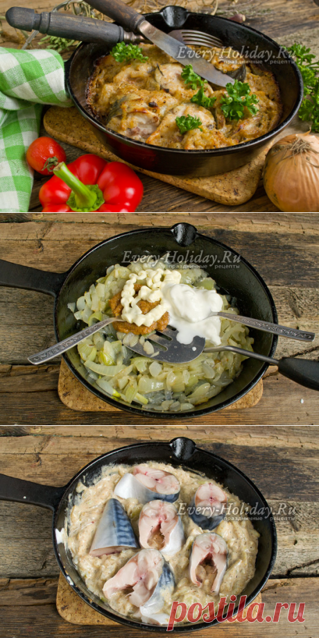 Скумбрия в горчичном соусе, получается очень сочной!