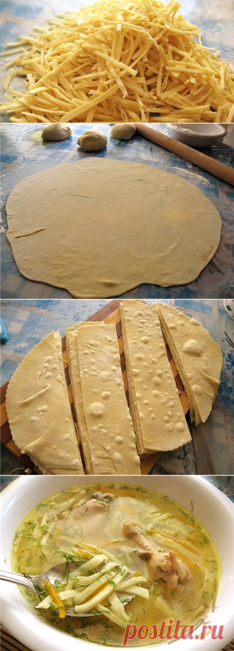 286. Домашняя лапша