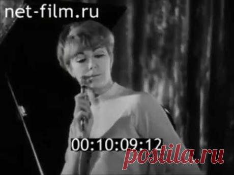 Киножурнал "Наш край". Ансамбль 'Дружба' и Эдита Пьеха