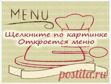 Кулинария. Сборник рецептов. Готовим вместе.