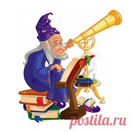 (+1) - Мужской гороскоп | ДОМОХОЗЯЙКИ+