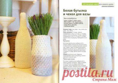Вязаная копилка № 3 2013. 100 вязаных идей для вашего дома. - Вязание - Страна Мам