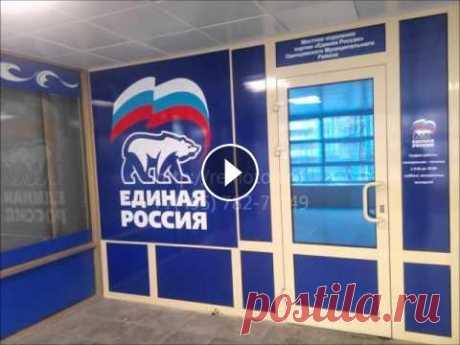 Ремотон - тонирование и декорирование стекла пленками. Компания Ремотон производит профессиональное тонирование зданий, дизайн и оформление стеклянных перегородок в офисе или квартире. Изготовление и устан...