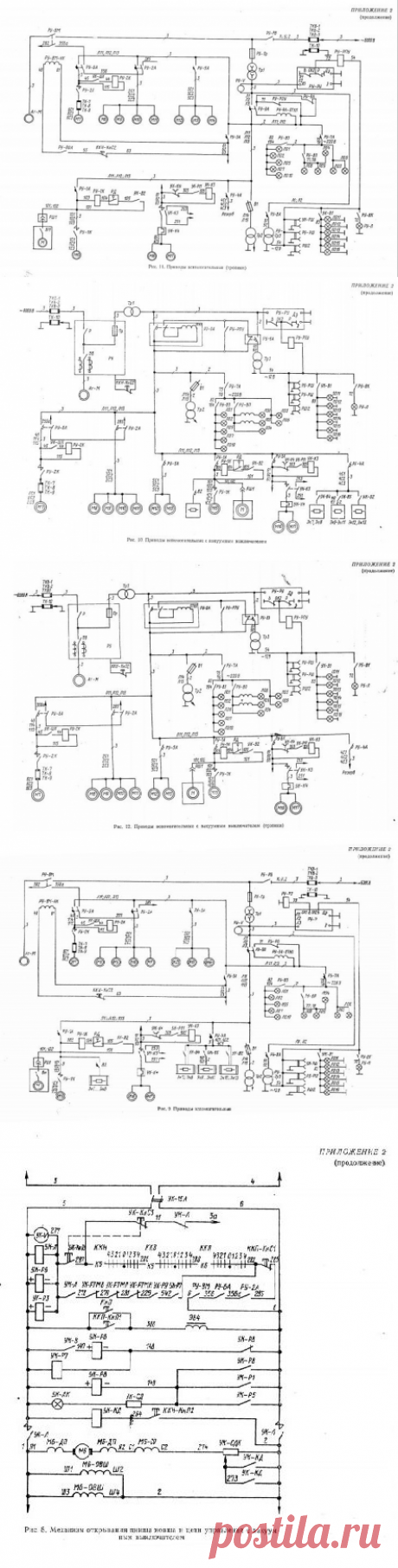 Приложение 2. Схемы электрические принципиальные | Горное оборудование производство и продажа запчастей на экскаватор экг 5а, крановые запчасти, металлообработка, термообработка, изготовление деталей по чертежам и образцам