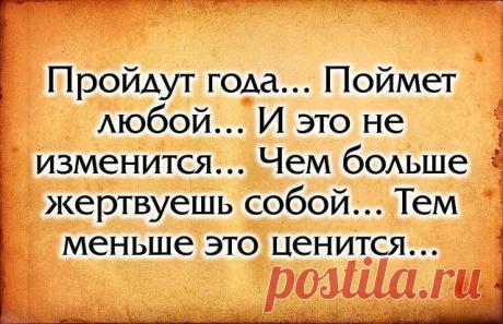 Меня аж потрясло..............вот это слова.