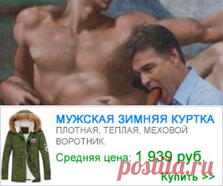 Ой! Сосиска!
Sausage