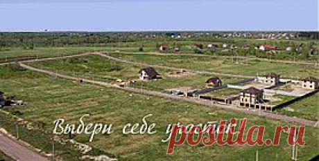 Земельные участки и дома во всеволожском районе по выгодным ценам с развитой инфраструктурой в красивом месте! Финская деревня - коттеджный поселок. Продажа земельных участков в ленинградской области, Всеволожский райойоне
