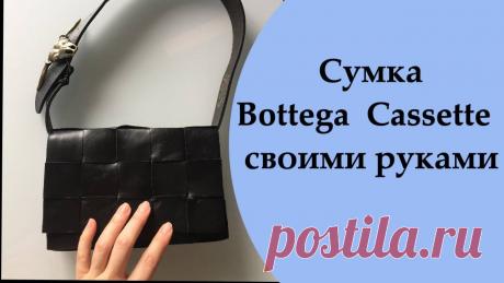 Кожаная плетеная сумка мастер класс Блог по вязанию для начинающих и опытных вязальщиц Ваш ресурс номер один для обучения вязанию спицами. Блог, посвященный бесплатным выкройкам, видео по вязанию, пряже и всему, что нужно для этого удивительного хобби.