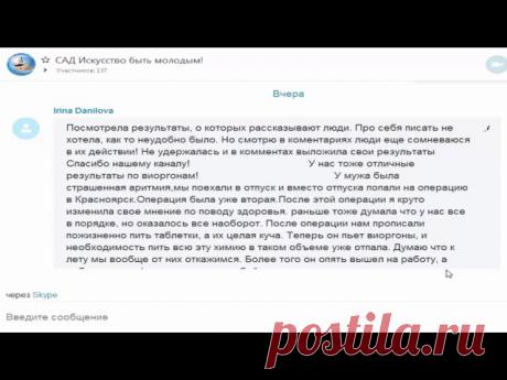 Все еще не веришь ? Послушай короткое видео ВСЕГО 3 мин «ACLON» Флуревиты и оздоровление. Отзыв Ирины Даниловой Красноярский край
https://youtu.be/Qw9CvZkbhSQ (3:13)