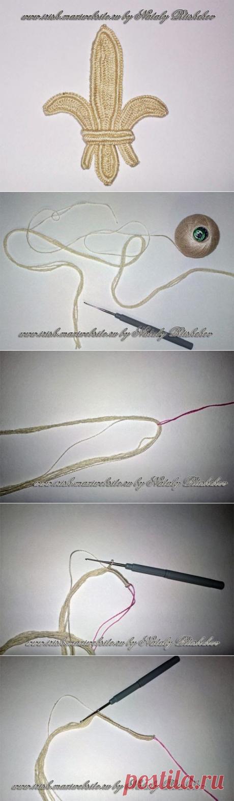 Irish crochet &: Королевская лилия МК.Step by step