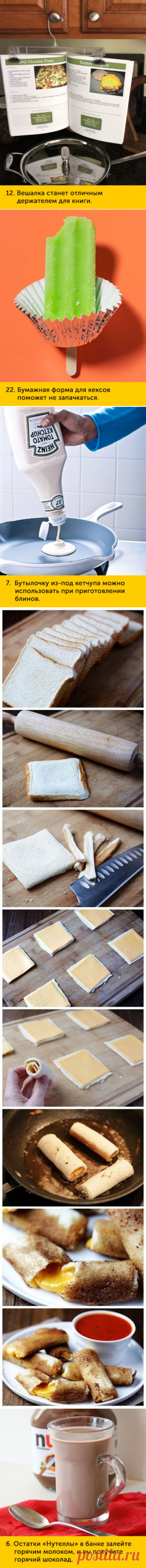 100 хитростей на все случаи жизни