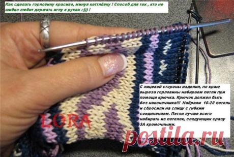 Уроки вязания: Вязание: обработка горловины без кеттлёвки