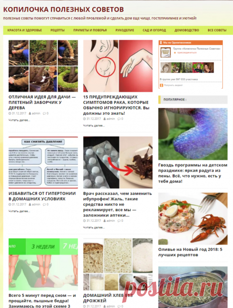 Копилочка полезных советов — Полезные советы помогут справиться с любой проблемой и сделать дом еще чище, гостеприимнее и уютней!