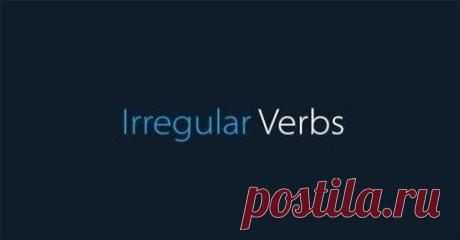 10 неправильных глаголов | Учите Английский язык. Learn English