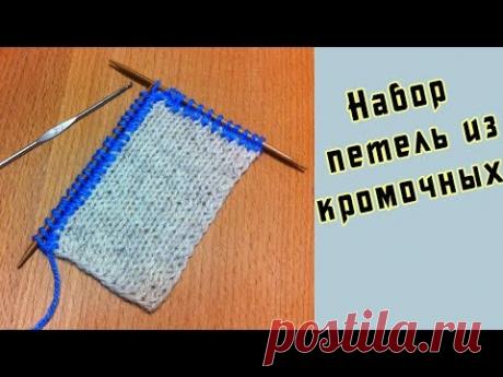 Набор петель из кромочных для планочек, рукавов, оформления горловины, каймы | Set of loops