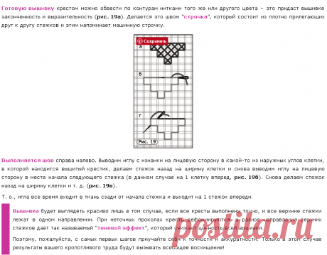 Обводка вышитых мотивов.