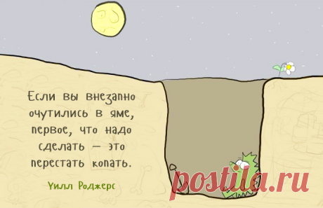 Совет, который никогда не подведет: