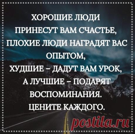 Истина в Тебе | Самопознание