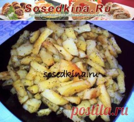 Ароматный картофель с чесноком и имберём в медовой заливке.
СОСТАВ:
Картофель - 1,5 кг
Имбирь - 3 см
Чеснок - 4 зуб.
Масло растительное - 50 мл
Мёд - 1 ст.л.
Сухие травы
Соль, перец.