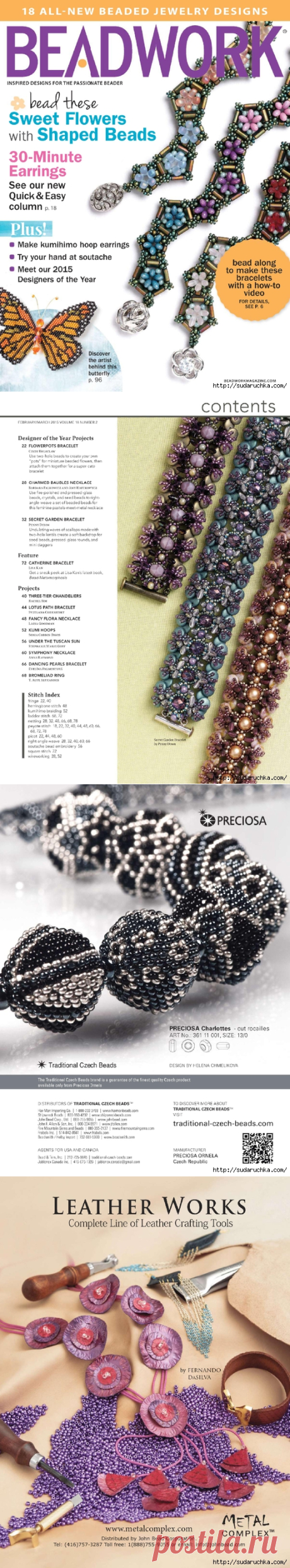 "Beadwork № 2-3\2015".Журнал по рукоделию