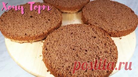 Хочу ТОРТ! | ПОЛУЧИТСЯ У ВСЕХ!!! ШИФОНОВЫЙ БИСКВИТ ДЛЯ ТОРТА ☆ Шоколадно-банановый бисквит для торта | Хочу ТОРТ