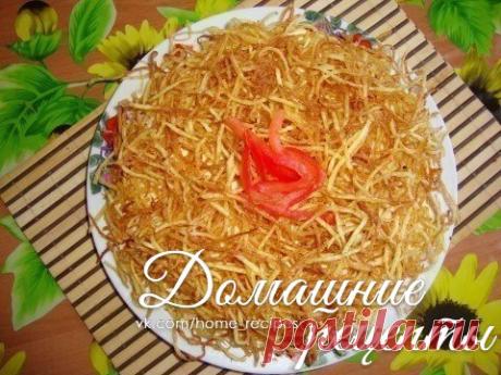 Салат "стог сена" | Наша кухня - рецепты на любой вкус!