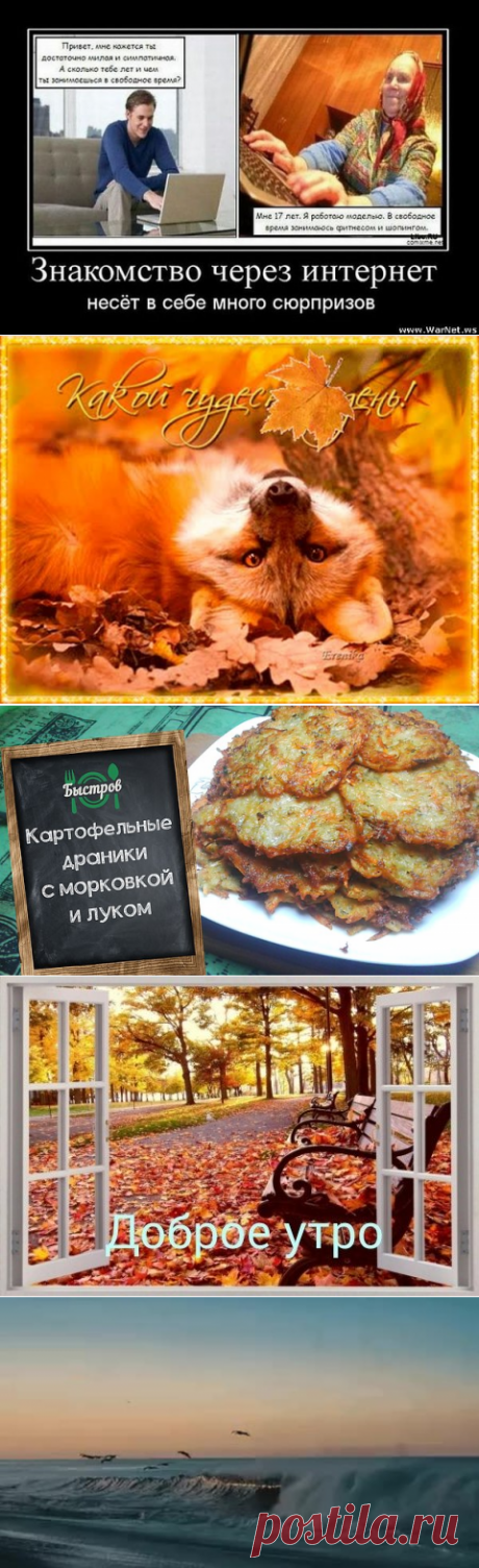 Интересные новости