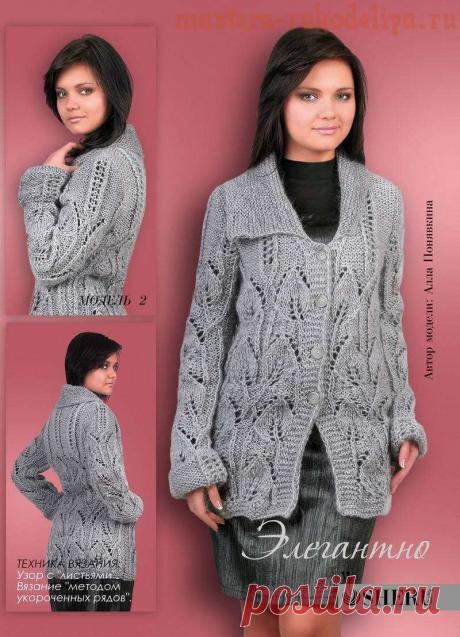 Мастера рукоделия - рукоделие для дома. Бесплатные мастер-классы, фото и видео уроки - Схема вязания спицами: Удлиненный жакет