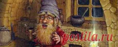 Существуют ли домовые? Домовой. Что же представляет из себя образ домового? Это добрый Дух, охранник и помощник, присутствие которого привносит в жилище легкость, тепло и веселье.