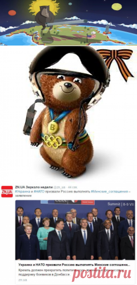 ☭Олимпийский мишка (@voodeg) | Твиттер