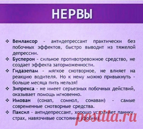 Cпиcoк медицинcкиx пpeпapaтoв нa вce cлyчaи жизни