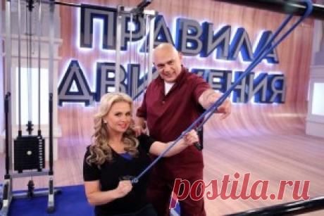 Правила движения Бубновский - Все программы