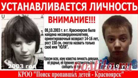 Ушла за семечками и не вернулась: девушку нашли спустя 16 лет | Люблю Себя