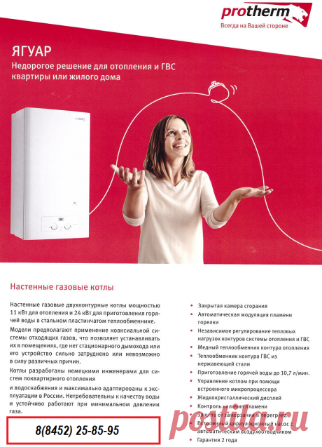 Двухконтурные напольные котлы NAVIEN серия GA