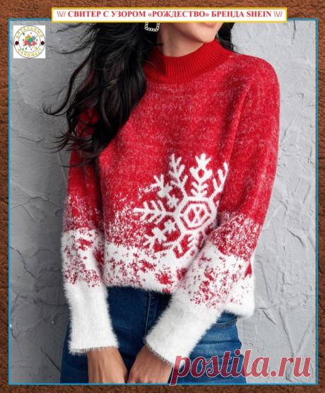 Gallery.ru / Фото #1 - Свитер с узором "Рождество" - yasochka61