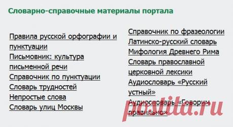 Русский язык для всех