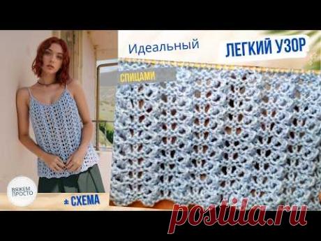 ОБЪЁМНЫЙ АЖУРНЫЙ УЗОР