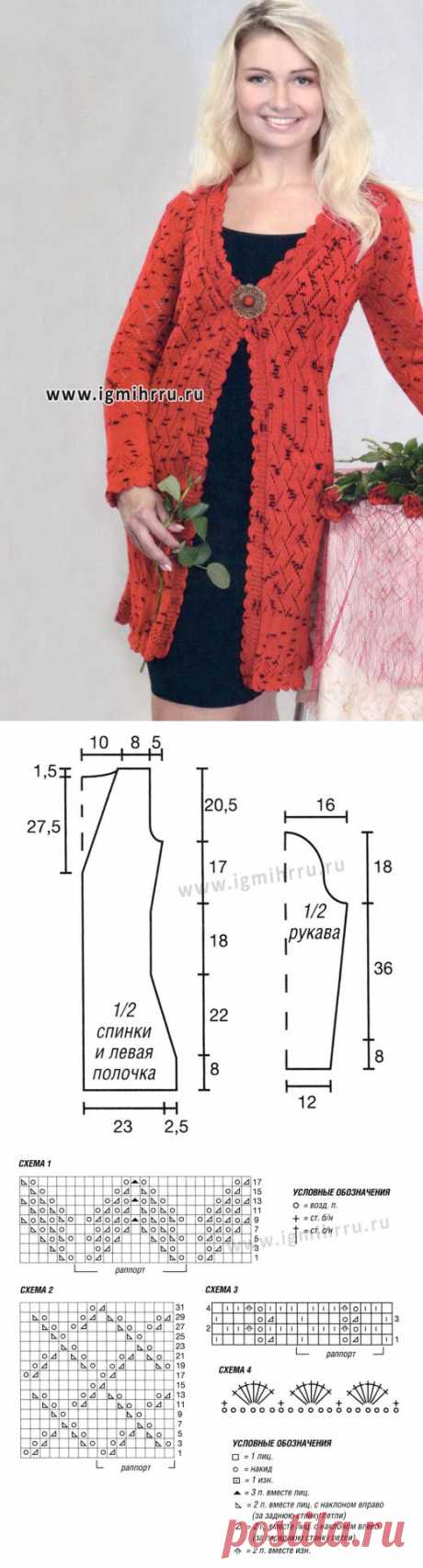 Элегантный ажурный кардиган красного цвета. Спицы