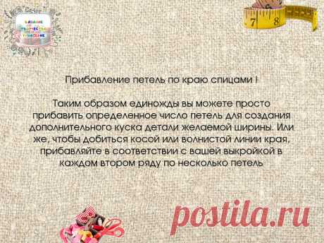 #вязание
Материалы.
350 г пряжи розового цвета плотностью 250 г/100 м
Круговые спицы 3,75 мм длиной 90 см
Набор чулочных спиц 3,75 мм
Маркеры
Обратите внимание.
Плед вяжется по кругу от центра к краям.
Описание работы.
Ажурный плед
На чулочные спицы наберите 8 петель и распределите их по 2 петли на каждую спицу. Прикрепите маркер к началу ряда и вяжите по кругу. Следите, чтобы петли не перекрутились.
1-й круг: 1 накид, 1 лицевая. Повторять 8 раз. На спицах – 16 петел...