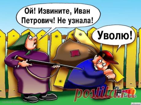 Застукала !