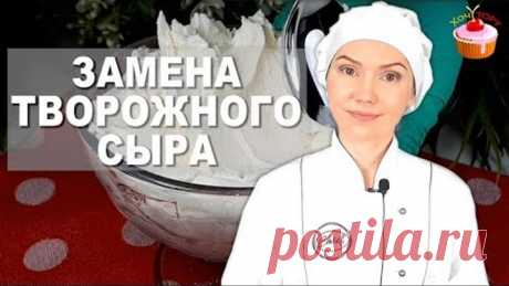 БЮДЖЕТНЫЙ Творожный Сыр из Кефира - ЭТО ТАК ПРОСТО!!! 👀 Творожный сыр из Кефира в домашних условиях