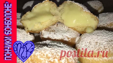 Мягкие,пышные, наполненные ароматным и нежным кремом,пончики "Бомболоне". Они просто тают во рту. Уверяю вас,что сметут их за считанные минуты. Готовьте по моему рецепту.