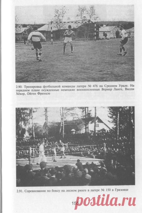 Плен и интернирование в Советском Союзе 1941-1956 / Назад в СССР / Back in USSR
