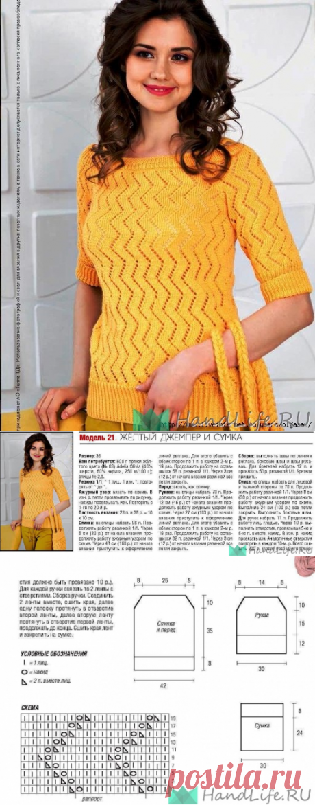 Желтый джемпер / Вязание