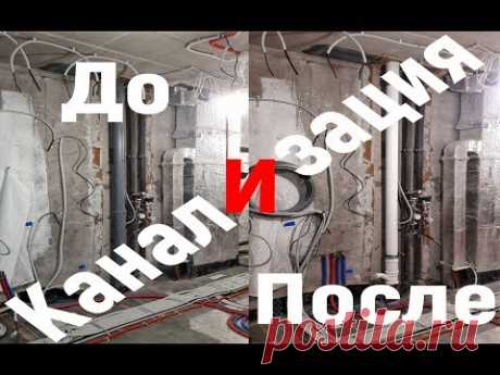 Замена канализации в ЖК "Альфа Центавра"