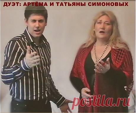 Мама и сын Симоновы. Тонкая рябина.