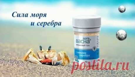 Гель АргоВасна с серебром- быстрая регенерация кожных покровов
Состав: хитозан (панцирь краба) + серебро
Показать полностью...