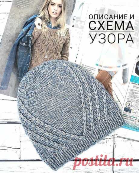 Серая шапка-бини, универсальная модель для осени Шапка-Бини от olga_ipaeva_knitСхема состоит из 36 петель, это 1 раппорт. Т.е. для вязания шапки надо повторить раппорт 2 раза. Ширину шапки можете варьировать сами, увеличивая или уменьшая количество петель между перекрещенными петлями. Шапочка на фото связана из Gazzal Rock-n-Roll в 2...