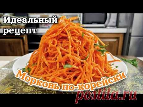 Как приготовить Морковь по - корейски, цыганка готовит.