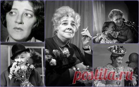 Фаина Раневская: «Как много любви, а в аптеку сходить некому….» — "Multi-Focal" СТраницы Лины Городецкой